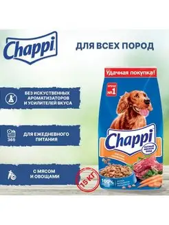 Корм для взрослых собак, мясное изобилие 15кг