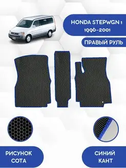 Eva коврики HONDA STEPWGN 1 96-01 Пруль