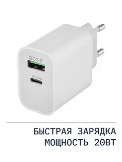 Сетевое зарядное устройство Space USB-C+USB-A 20 Вт