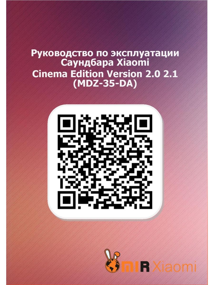 Саундбар xiaomi cinema edition version