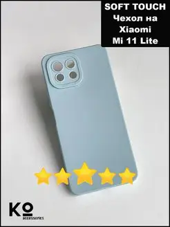 Xiaomi Mi11 Lite Soft Tach чехол