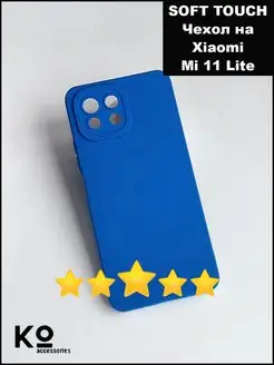 Xiaomi Mi11 Lite Soft Tach чехол