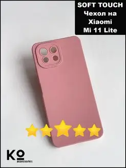 Xiaomi Mi11 Lite Soft Tach чехол