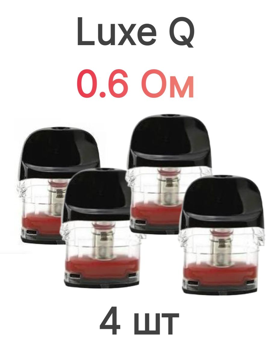 Vaporesso luxe q2 pod. Vaporesso Luxe q картридж 0.6. Картридж Luxe q 0.6. Картридж Vaporesso Luxe q 1.2ohm. Vaporesso Luxe q 0.8 om.