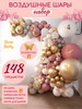 Воздушные шары фотозона набор подарок бренд home party продавец Продавец № 166700