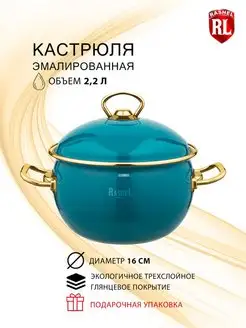 Кастрюля эмалированная с крышкой 2,2 л Premium