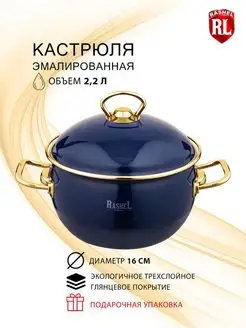 Кастрюля эмалированная с крышкой 2,2 л Premium