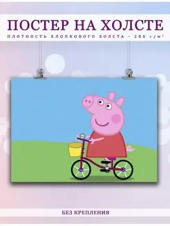 Постер Свинка Пеппа Peppa Pig Мультфильм (6) 60х80 см