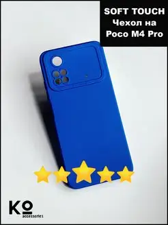 Силиконовый чехол для Poco M4 Pro 4G