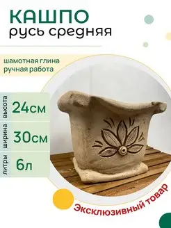 Кашпо "Русь" сред