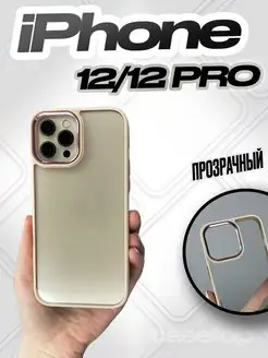 Противоударный чехол iPhone 12 айфон 12 pro