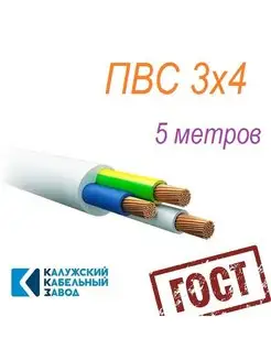 ПВС 3х4 ГОСТ 5м