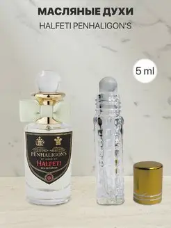 Масляные духи по мотивам Penhaligon's Halfeti