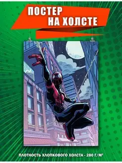 Постер Человек паук супергерои Marvel Марвел 1 50х70