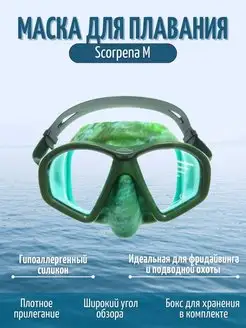 Маска для плавания дайвинга M2 Green