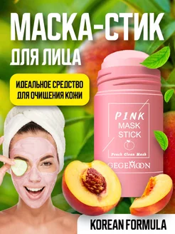 Глиняная маска для лица.Маска стик от черных точек