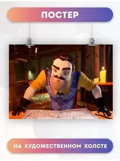 Постер Привет сосед Hello Neighbor игра (1) 50х70 см