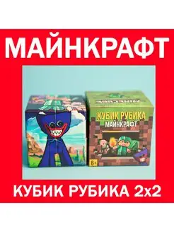 Игрушка Майнкрафт Кубик рубика, Хагги Вагги, Стив, Крипер