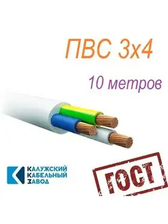 ПВС 3х4 ГОСТ 10м