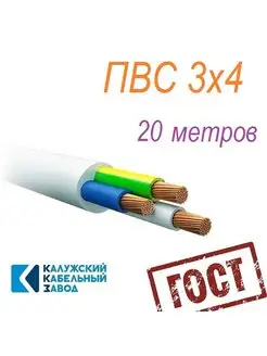 ПВС 3х4 ГОСТ 20м