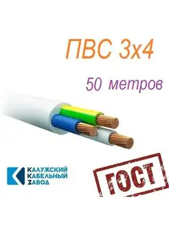 ПВС 3х4 ГОСТ 50м