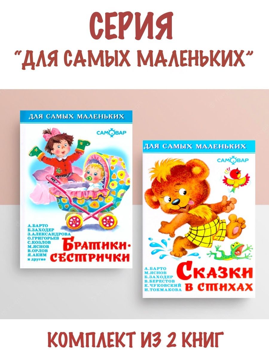 Младший брат книга