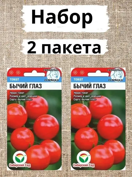 Томат Лось F1 Купить Семена
