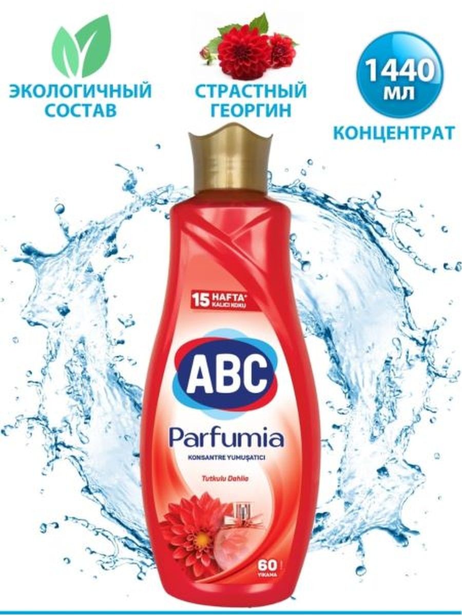 ABC Parfumia кондиционер