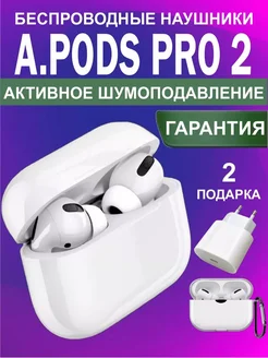 Наушники беспроводные AirPods