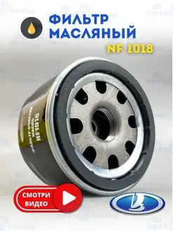 Масляный фильтр на LADA, NISSAN, RENAULT