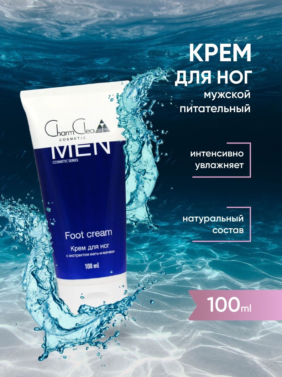 Charm cleo cosmetic отзывы. Отзывы о Charm Cleo для бороды.