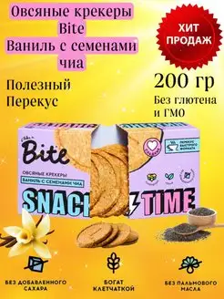 Овсяные крекеры Bite 200 г