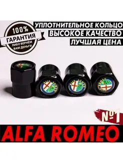 для шин, ниппель Alfa Romeo