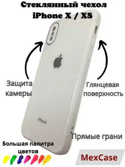 Стеклянный чехол для iPhone X, XS