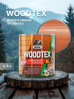 Пропитка для дерева Woodtex 0,9л, антисептик для дерева