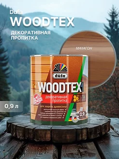 Пропитка для дерева Woodtex 0,9л, антисептик для дерева