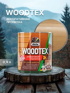 Пропитка для дерева Woodtex 0,9л, антисептик для дерева