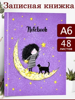 Записная книжка А6 48л твёрдый переплёт