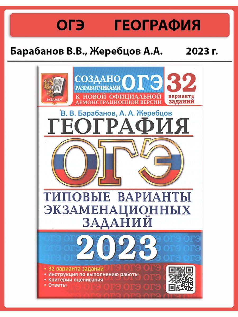 Егораева егэ 2023