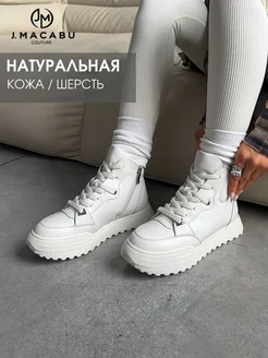 Кроссовки зимние натуральная кожа на меху