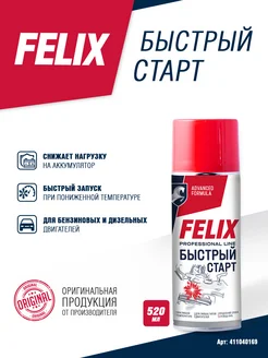 Быстрый старт эфир FELIX 520мл