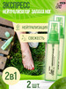 Нейтрализатор запаха для ног дезодорант бренд SALTON FEET ONLY продавец Продавец № 88237