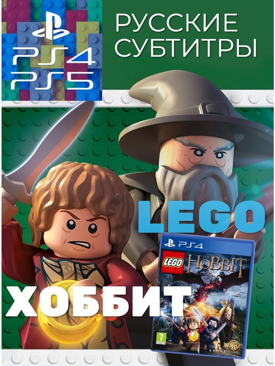 Lego hobbit steam api dll фото 21