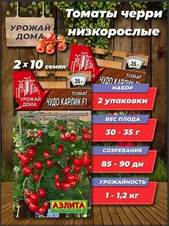 Семена томатов черри