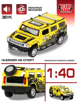 Машинка металлическая инерционная джип Hummer h2