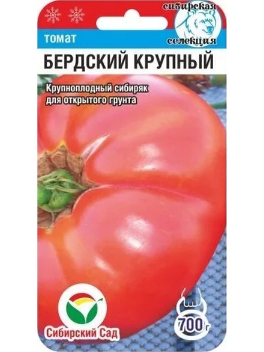 Бердский крупный 20шт томат (Сиб сад)