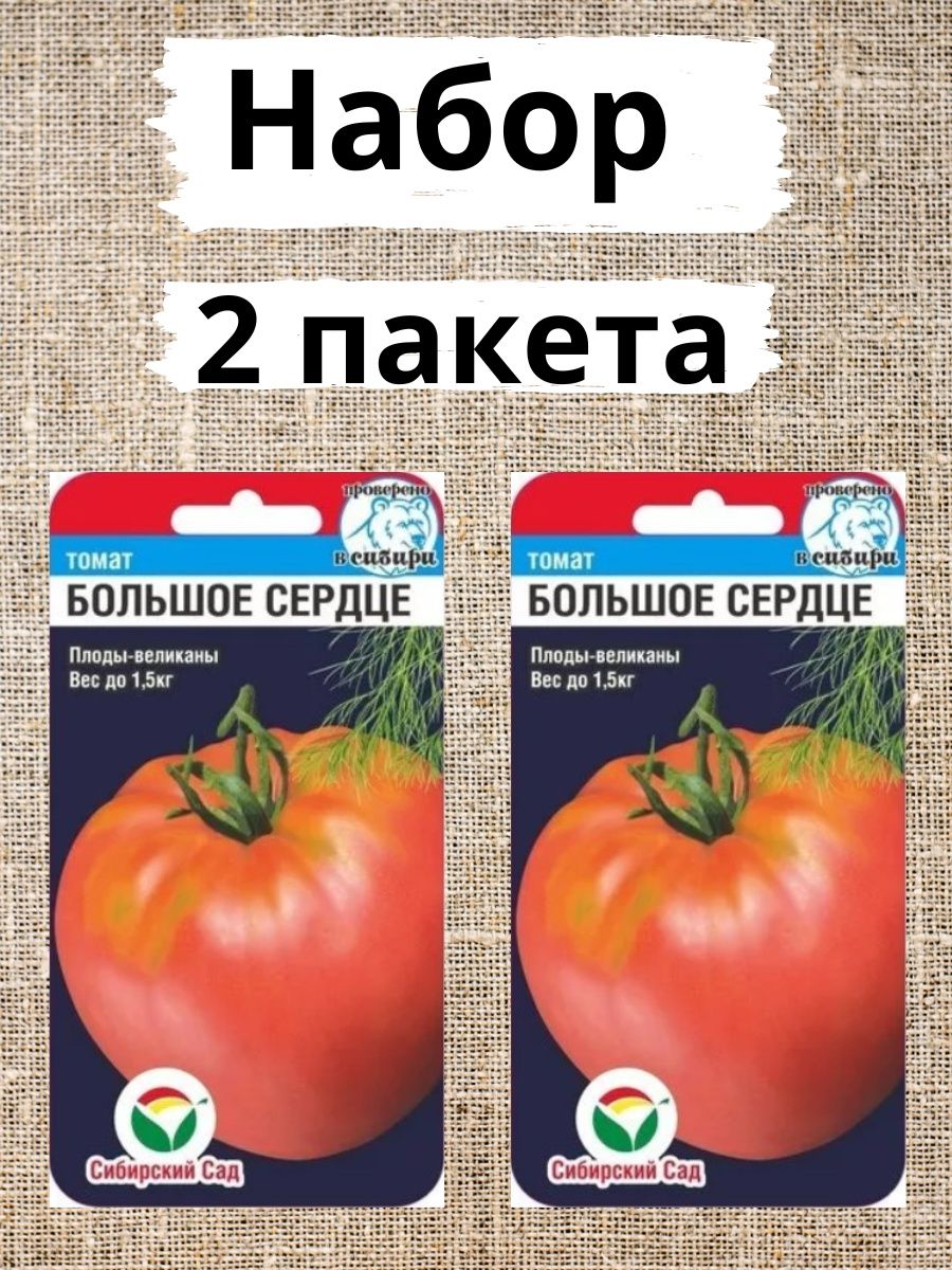 СИБСАД томат тяжеловес Сибири