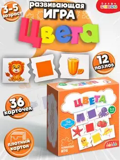 Развивающая игра. Цвета