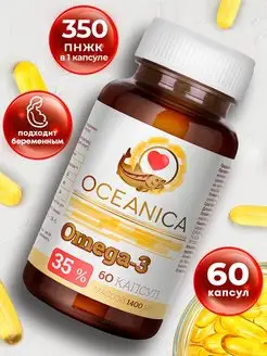 БАД Омега 3 рыбий жир Omega-3 35% 1400 мг 60 капсул