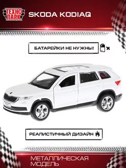 Машинка детская металлическая Skoda